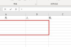 office365excel合并单元格功能位置介绍