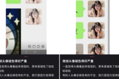 微信头像褪色什么意思