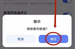 小米应用商店怎么下载不了软件