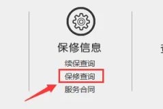 戴尔显示器保修查询方法