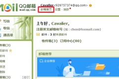 steamqq邮箱收不到验证码解决方法