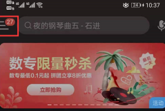 小爱音箱怎么用网易云音乐