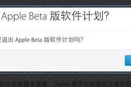 苹果ios15取消beta升级计划教程