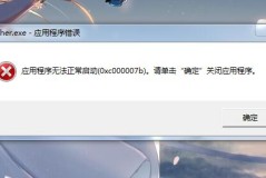 原神pc版打不开0xc000007b解决方法