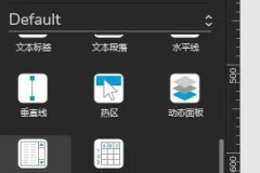 axuer怎么看内联框架加载顺序