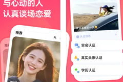 牵手app这个软件可靠吗？牵手app要付费才能聊天吗？