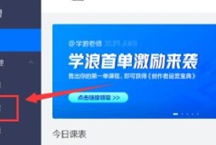 学浪电脑版离线观看教程