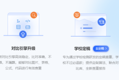 paperyy为什么每次查重不同