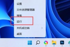 电脑提示升级Win11 23H2怎么关闭