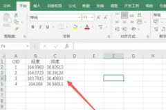 arcgis如何根据经纬度坐标画点