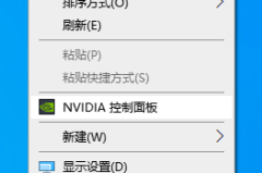 梅捷NVIDIA显卡驱动怎么打开