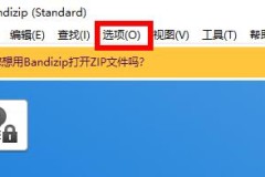 bandizip产品密钥