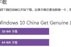 win10iso下载详细教程