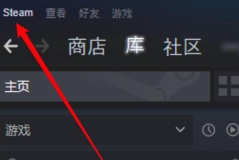 steam家庭共享怎么切换库来源