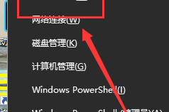 win10默认网关不可用老掉线解决方法