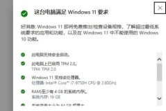 电脑健康状况检查满足win11设置却不能更新