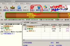 diskgenius激活分区是灰色的解决方法