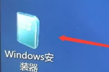 微pe工具箱windows安装器使用教程