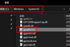 找不到文件gpedit.msc怎么办详细介绍