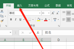 永中office数据透视表制作方法