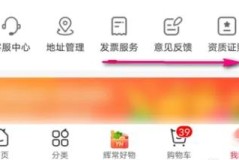 永辉生活app怎么切换门店