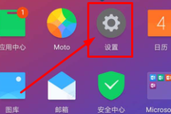 motog50怎么设置密码