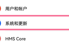 华为mate60pro怎么设置返回键