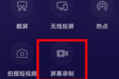 华为mate60如何录屏