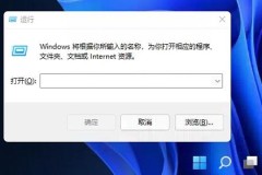 win11任务栏置顶教程