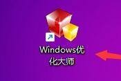 Windows优化大师怎么设置桌面显示回收站？Windows优化大师设置桌面显示回收站教程