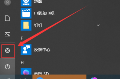 win10专注助手关闭教程