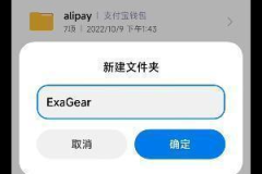 exagear如何导入游戏