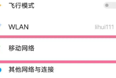 iqoo11pro开启5G教程
