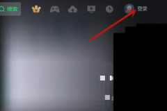 爱爱奇艺会员如何让别人扫码登录