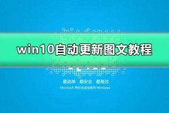 win10自动更新怎么打开