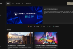 epic离线模式怎么关闭?epic离线模式关闭方法