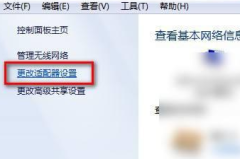 win7无线网络列表显示不出来