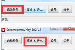 steamcommunity退出步骤