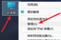 win11硬盘分区