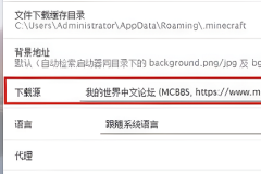 hmcl启动器加载版本列表失败