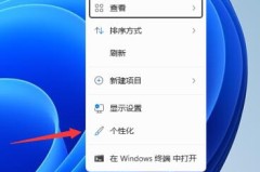 win11关机界面是黑色的解决方法