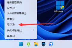 win11win键被锁怎么解锁