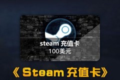 steam余额和充值卡区别介绍