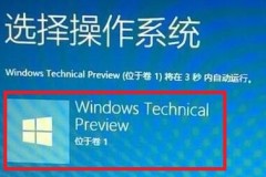 安装win11位于卷1解决方法