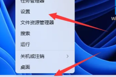 wwin11自带的杀毒软件如何关闭