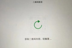 企业微信二维码加载不出来