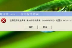 0xe0434352无法上网解决方法