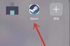 steam手机版api注销教程