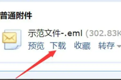 eml文件怎么转换成pdf