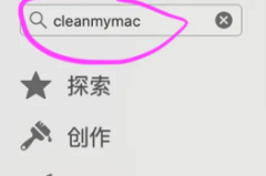 cleanmymac怎么安装